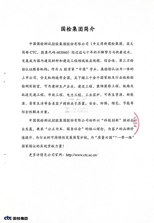 檢測(cè)報(bào)告