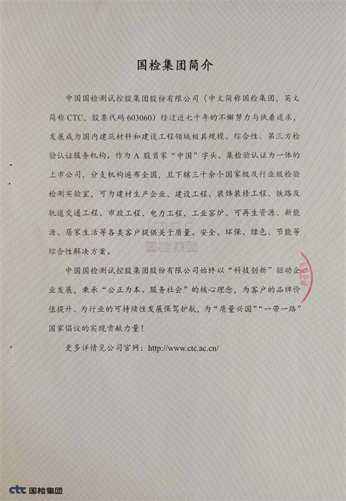 檢測(cè)報(bào)告